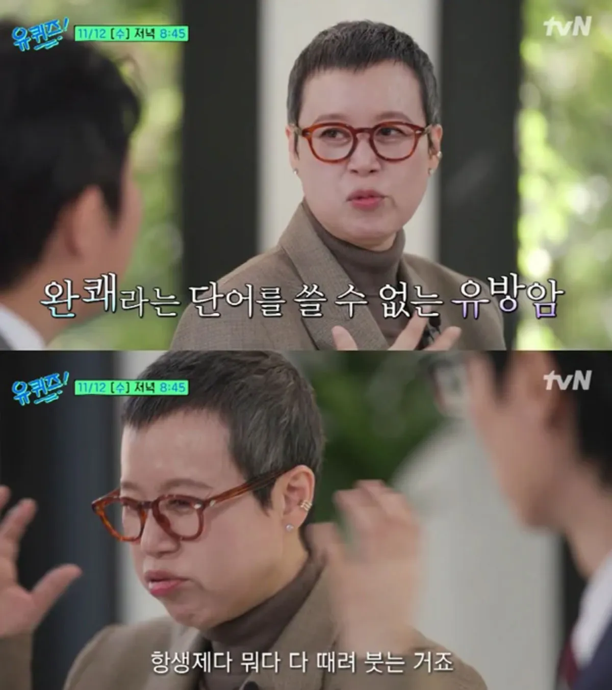 개그우먼 박미선 / 출처 : 유퀴즈