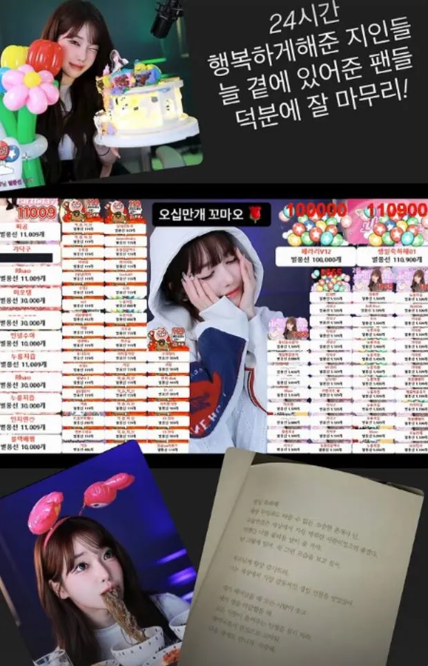 과즙세연 / 사진 = 과즙세연 SNS