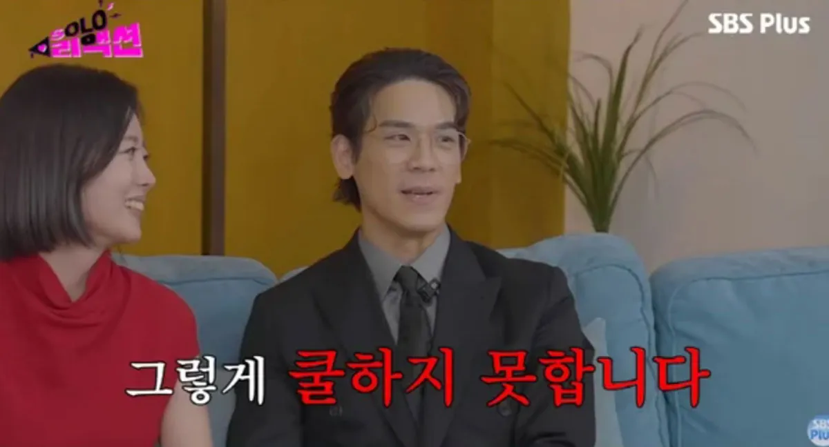 ‘나는 솔로’ 28기 / 출처 : SBS Plus 채널