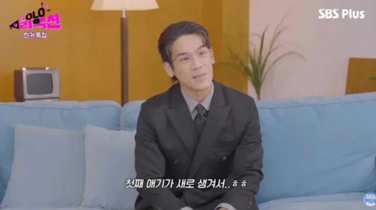 28기 광수 정희 / 출처 : SBS Plus ‘솔로리액션’