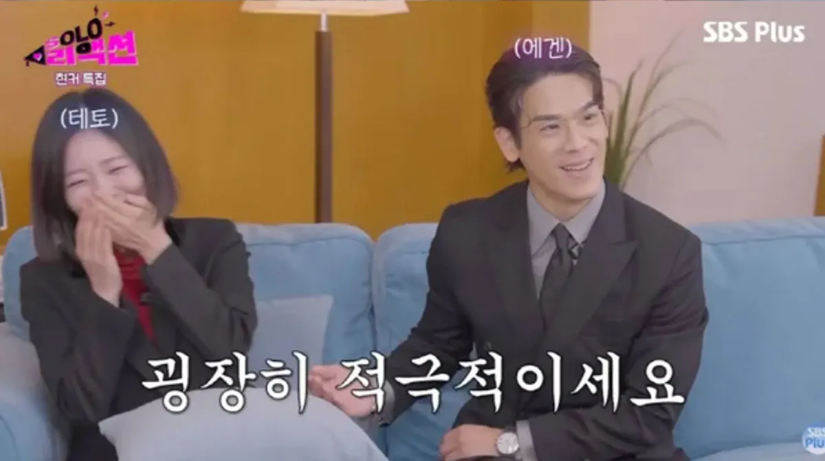 28기 광수 정희 / 출처 : SBS Plus ‘솔로리액션’