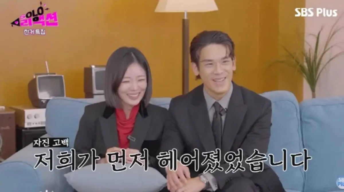 28기 광수 정희 / 출처 : SBS Plus ‘솔로리액션’