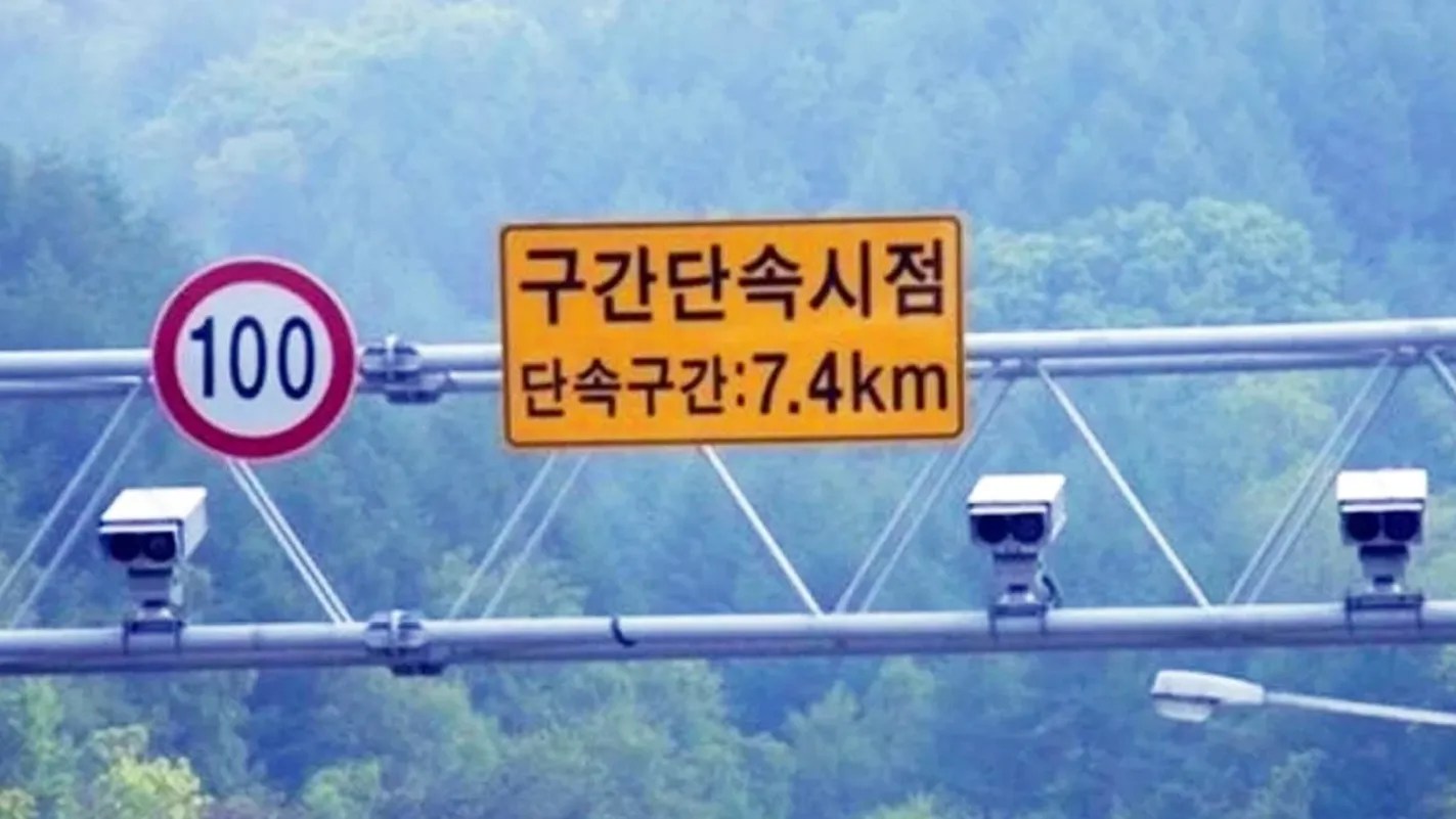 구간 단속 카매라