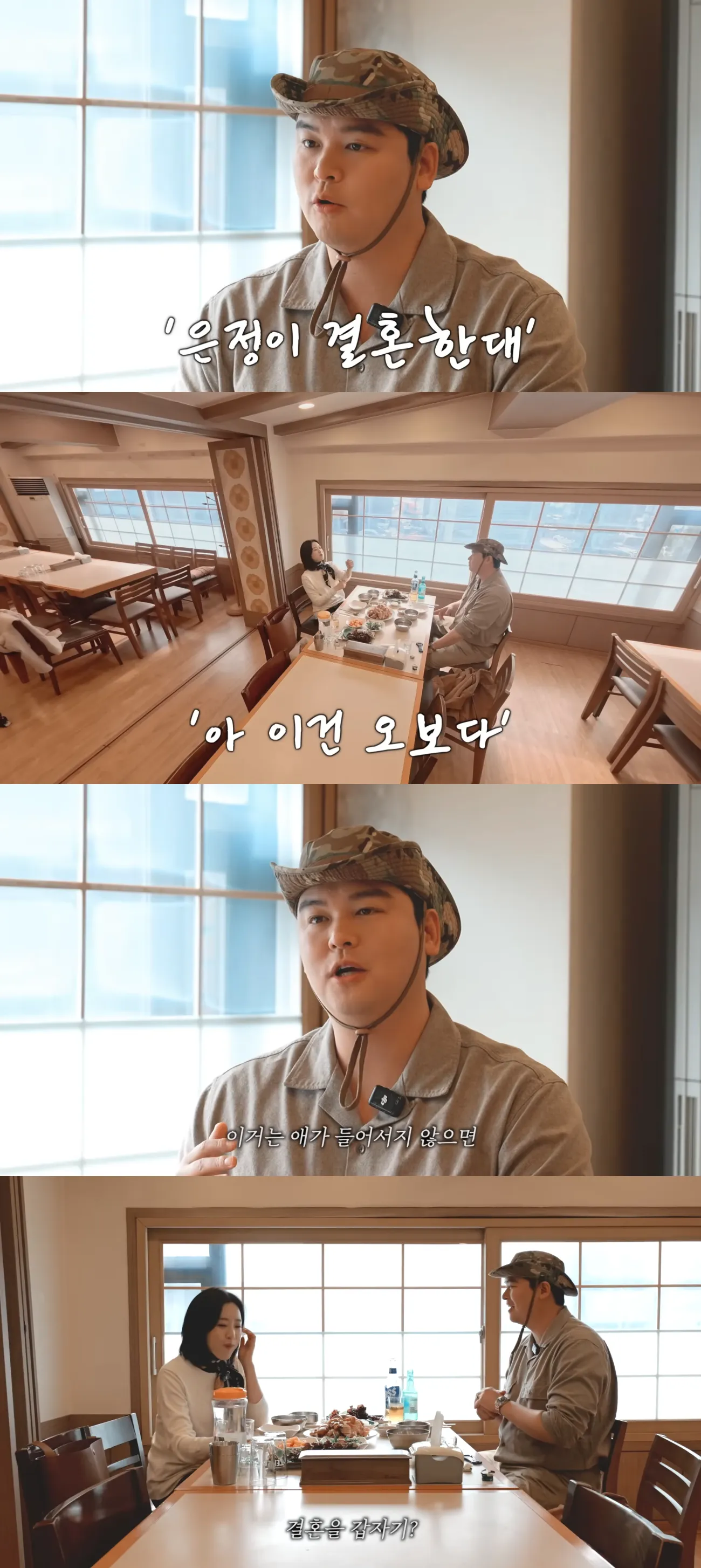 사진=함은정 유튜브