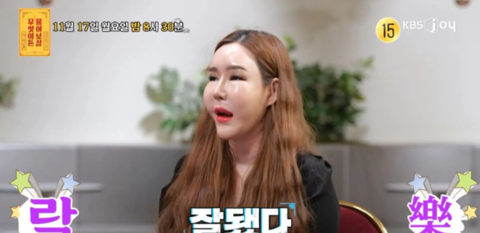 사진 = KBS Joy ‘무엇이든 물어보살’ 화면 캡처