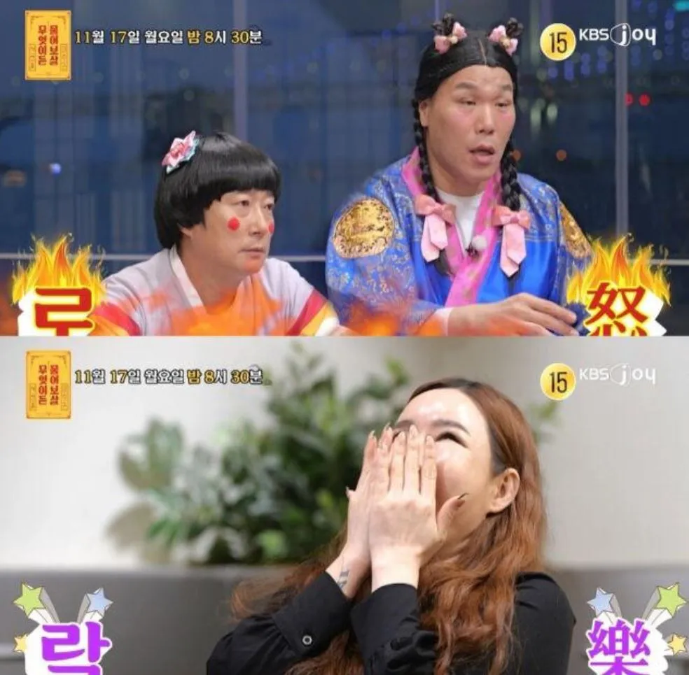 사진 = KBS Joy ‘무엇이든 물어보살’ 화면 캡처