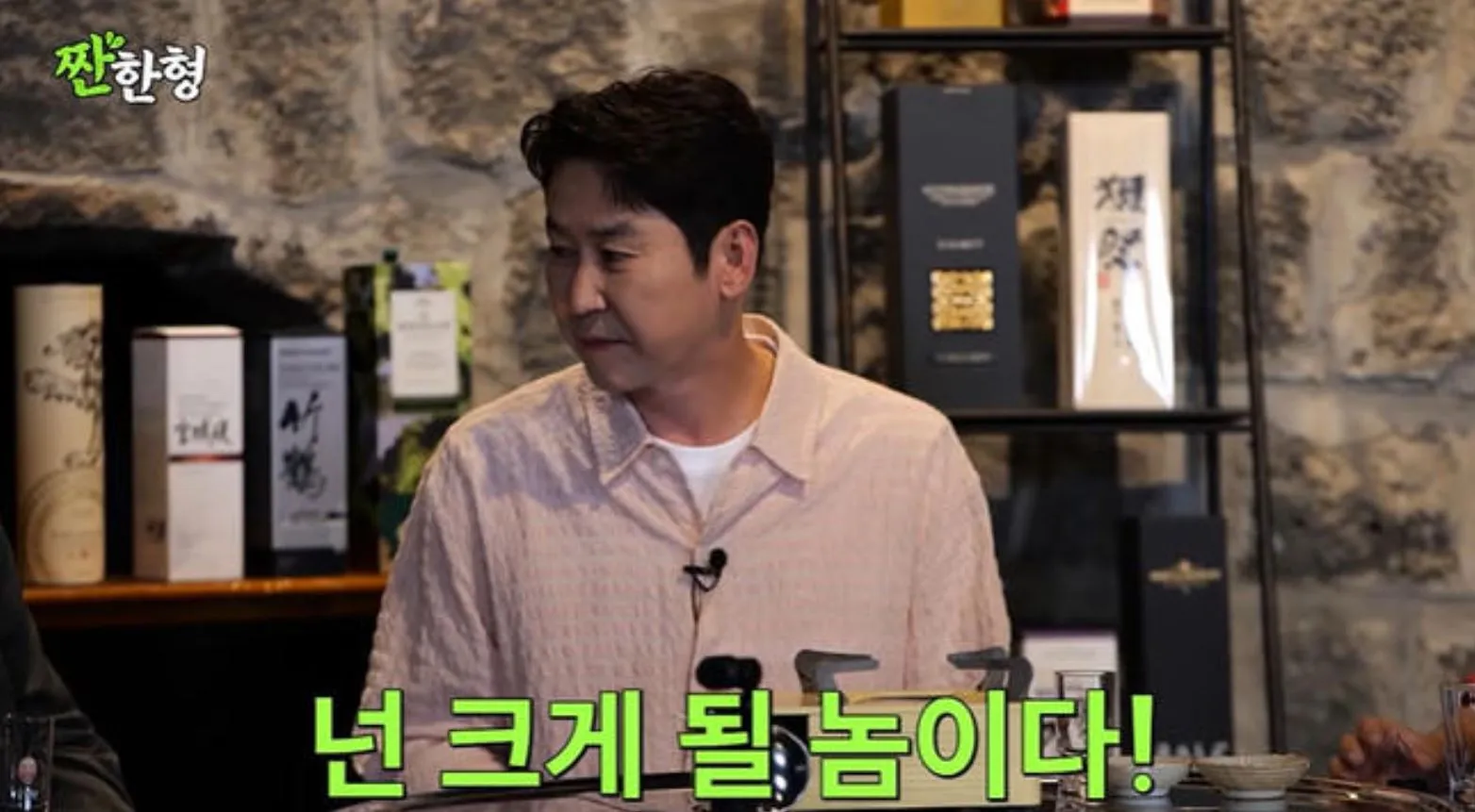 사진 = 유튜브 ‘짠한형 신동엽’ 화면 캡처