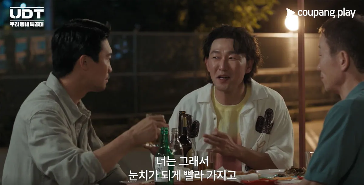 UDT: 우리 동네 특공대 / 출처 : 쿠팡플레이, 지니 TV 오리지널 시리즈