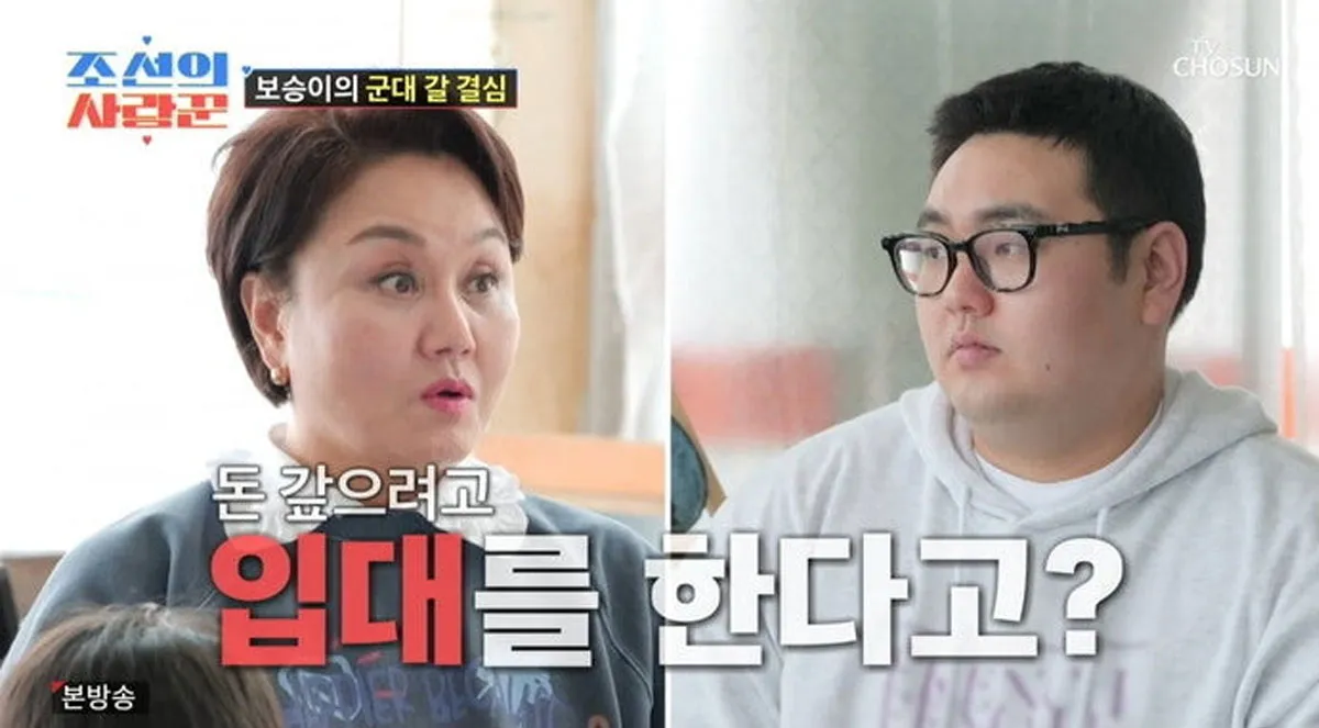 이경실, 손보승 / 출처 : 조선의 사랑꾼