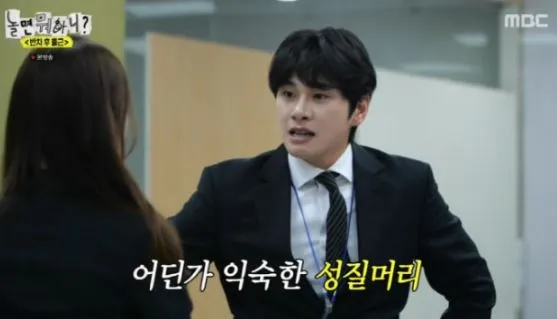 이이경, 놀면뭐하니? 방송