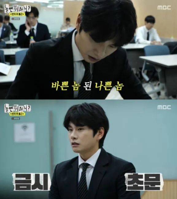 이이경, 놀면뭐하니? 방송