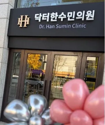 박명수,한수민 SNS