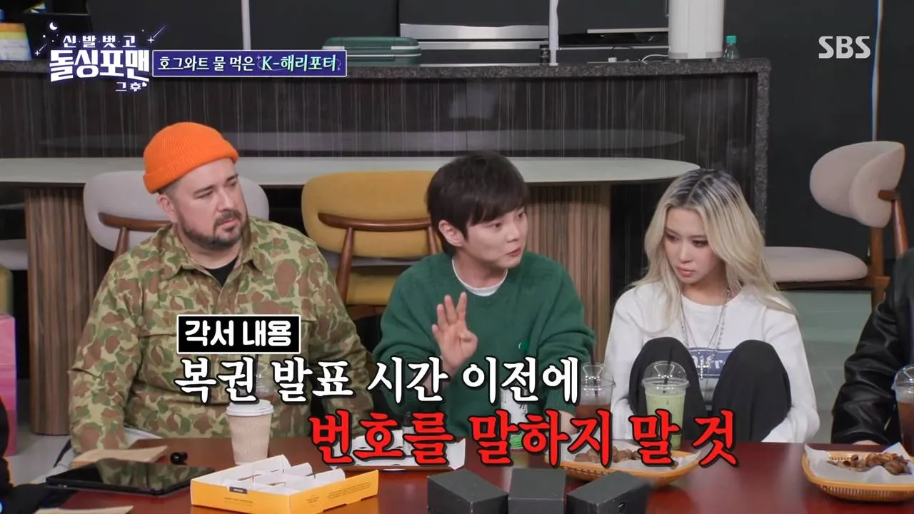 신발벗고 돌싱포맨 최현우 / KBS 영상 캡쳐