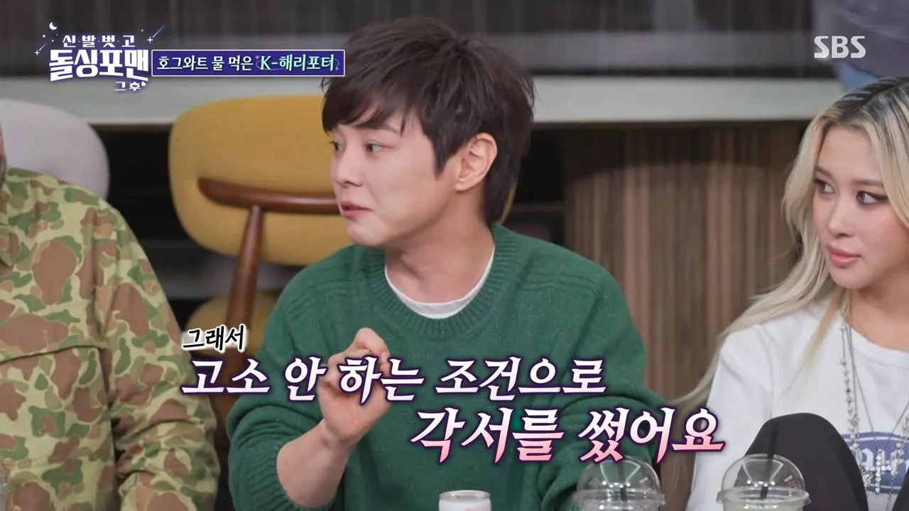 신발벗고 돌싱포맨 최현우, 고소 안 하는 조건으로 각서를 / KBS 영상 캡쳐