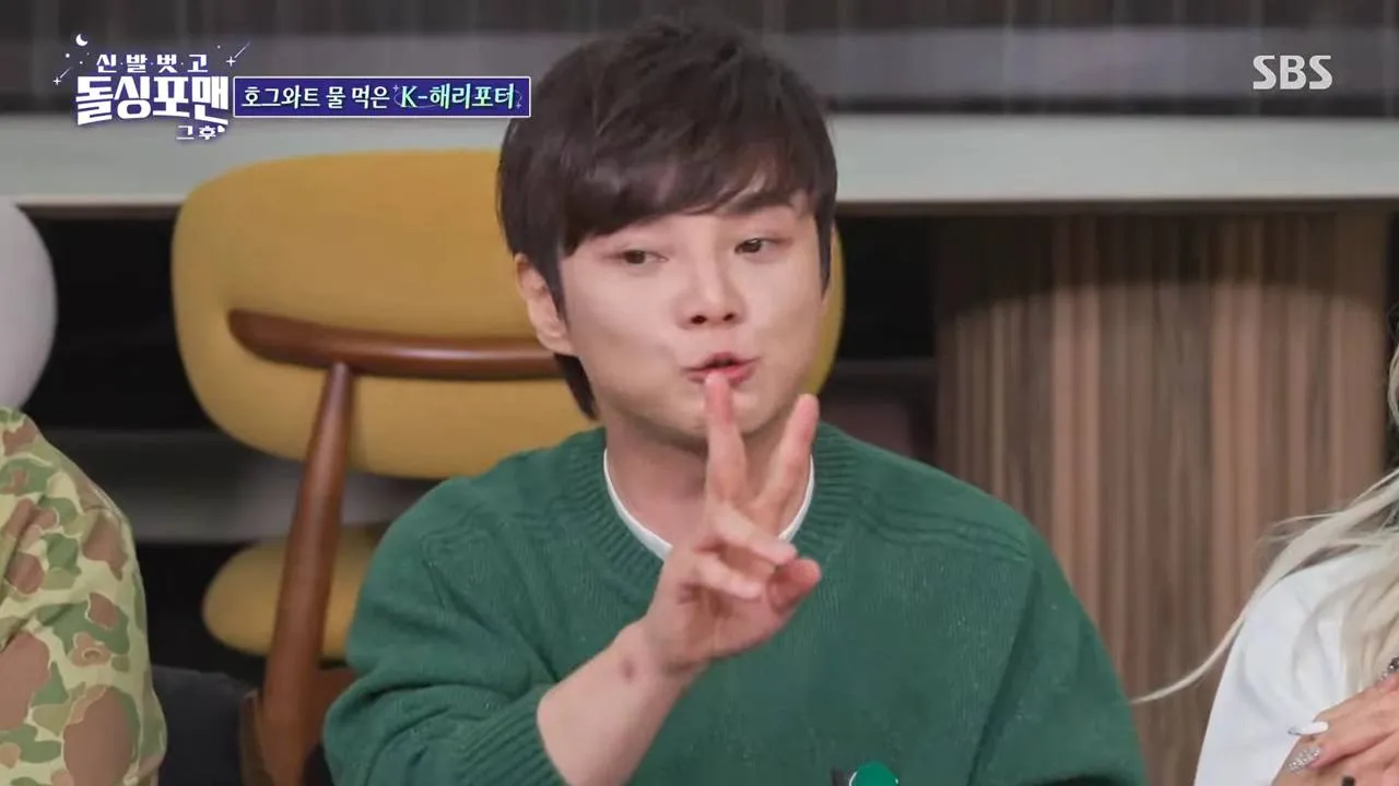 신발벗고 돌싱포맨, 최현우, 로또 1등 번호를 두번이나 맞힌 사연 / KBS 영상 캡쳐