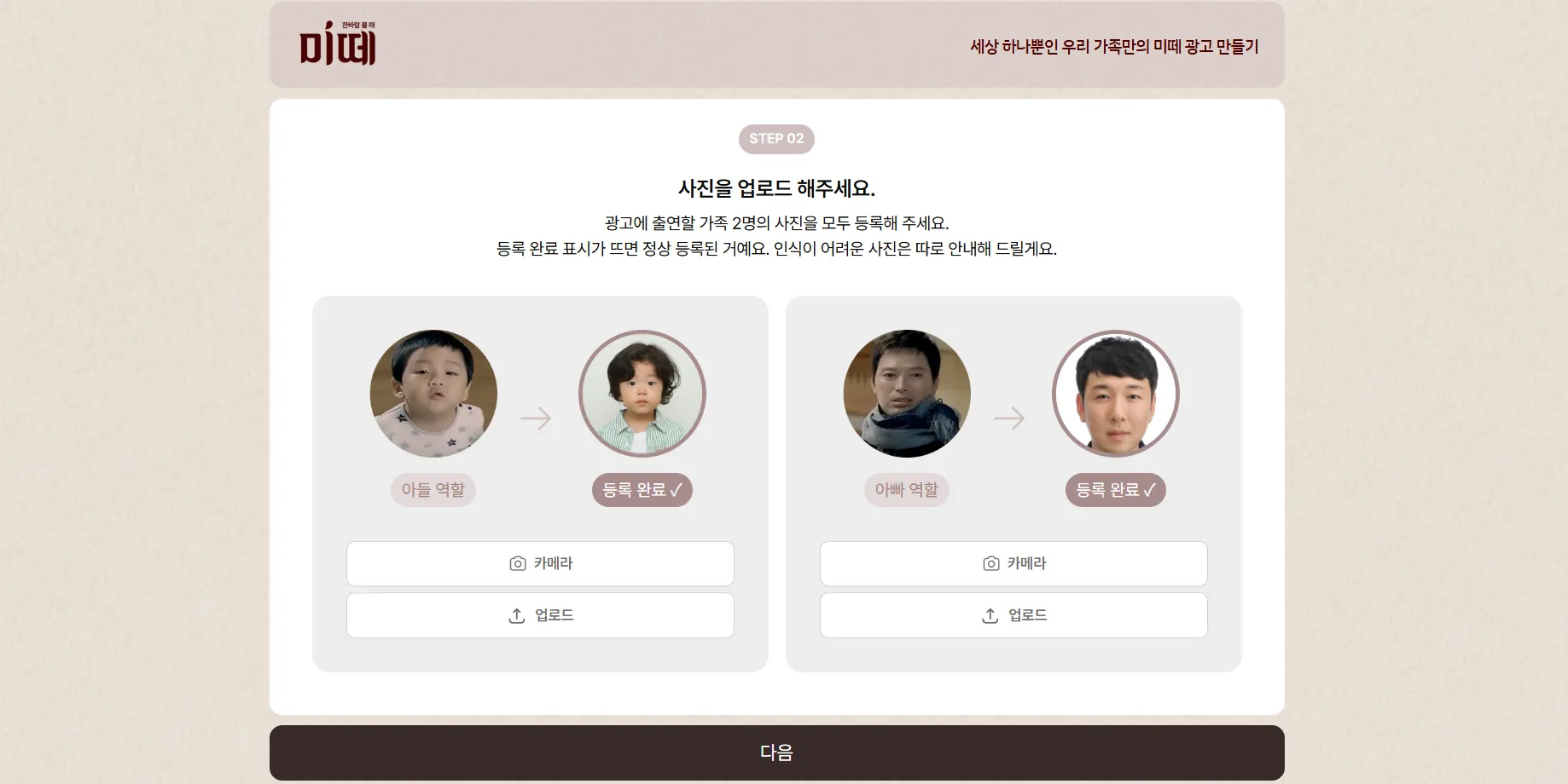 사진 : 크리킥 제공