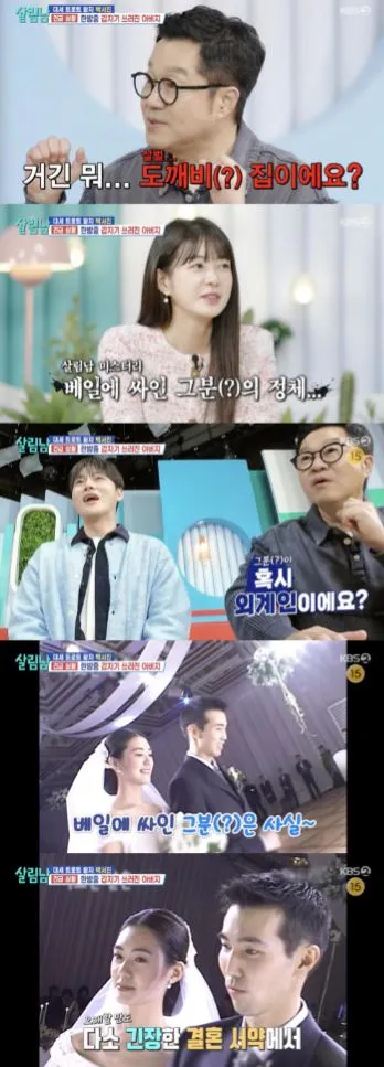 사진 = KBS2 ‘살림하는 남자들 시즌2’ 화면 캡처