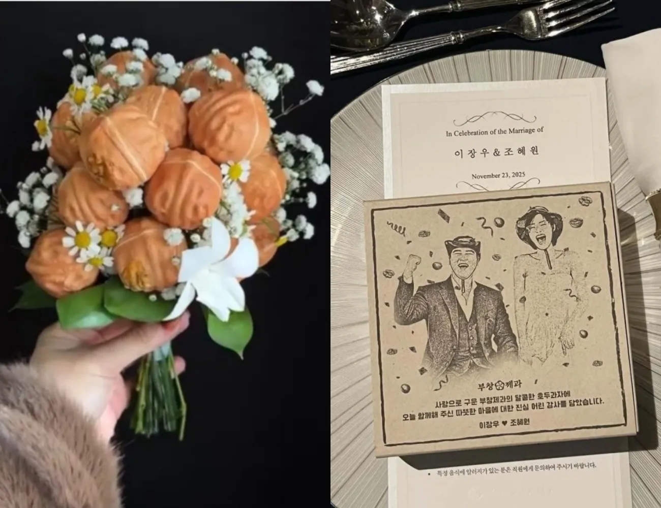 사진=부창제과 인스타그램