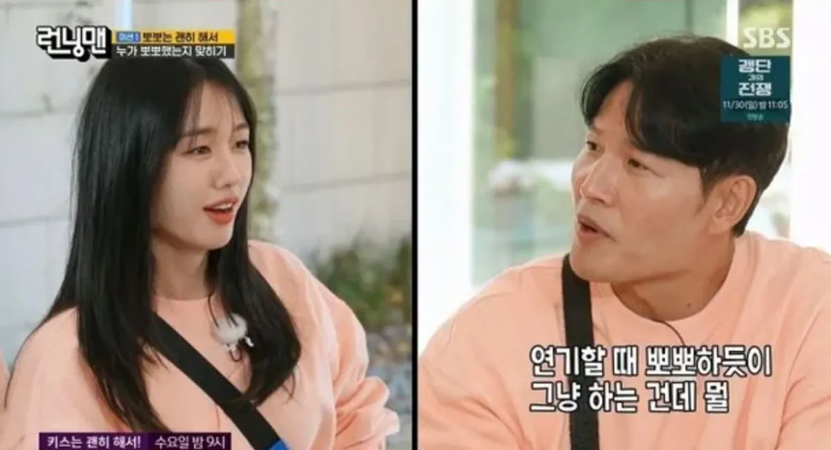 안은진, 김종국 / 출처 : 런닝맨