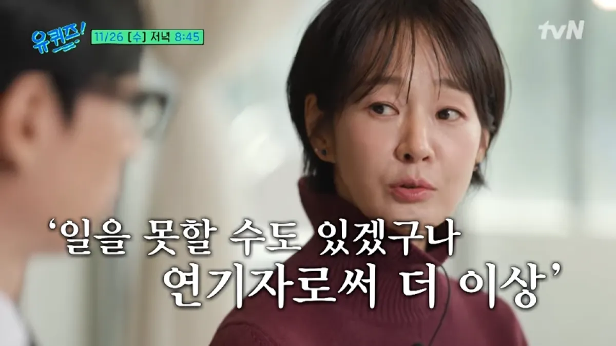 tvN ‘유 퀴즈 온 더 블록’ 명세빈