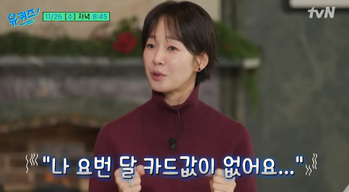 배우 명세빈. tvN ‘유 퀴즈 온 더 블럭’ 유튜브 채널 캡처