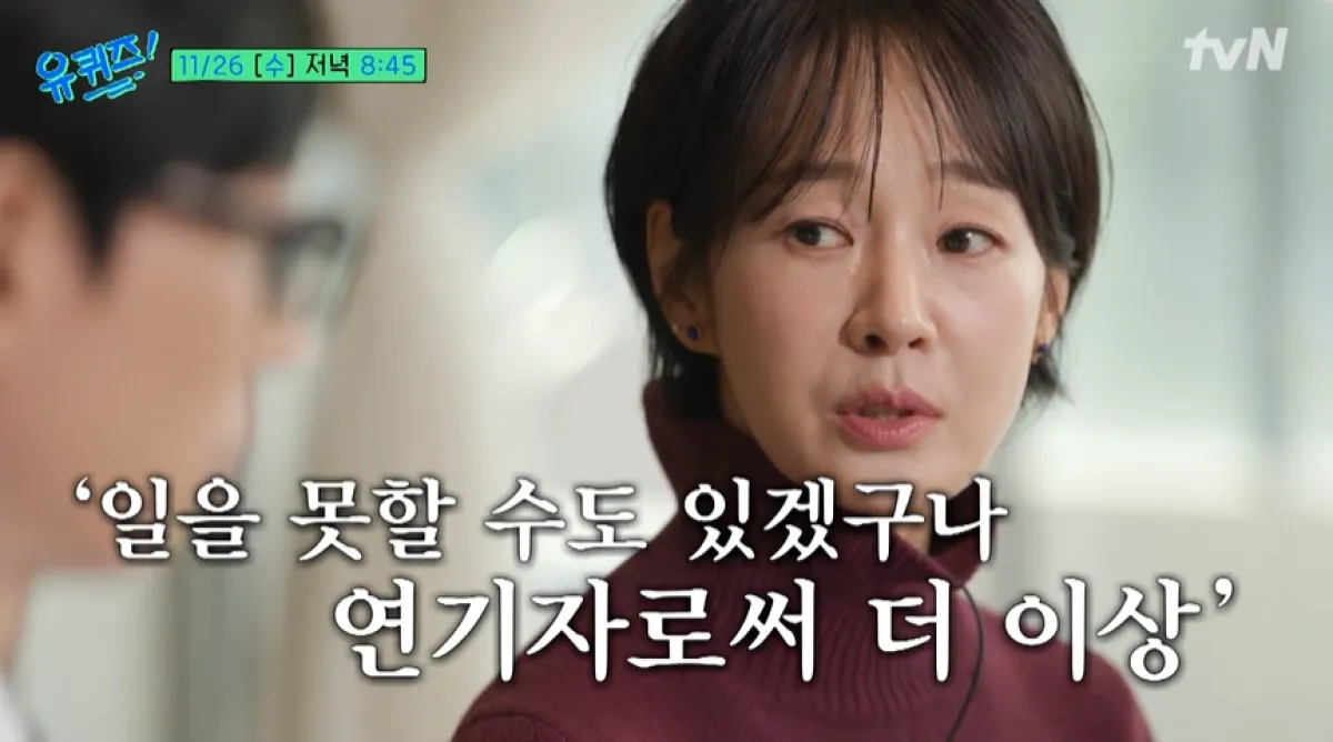 배우 명세빈. tvN ‘유 퀴즈 온 더 블럭’ 유튜브 채널 캡처