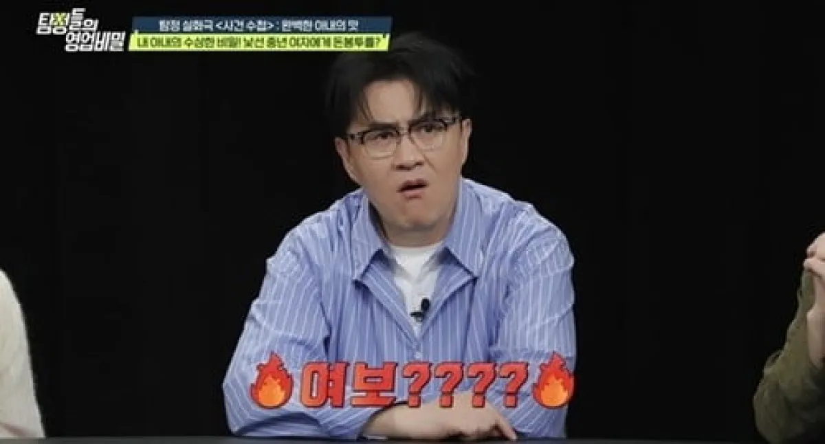 채널A ‘탐정들의 영업비밀’