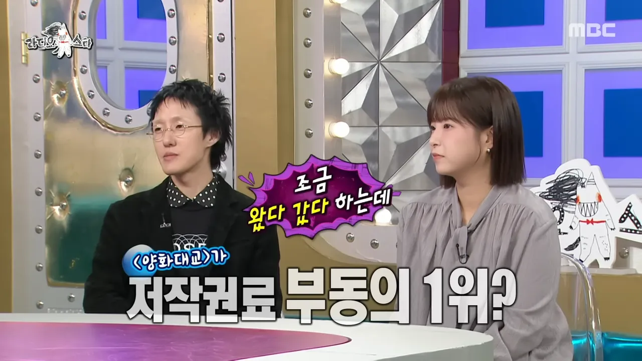 MBC 예능 ‘라디오스타’ 방송화면