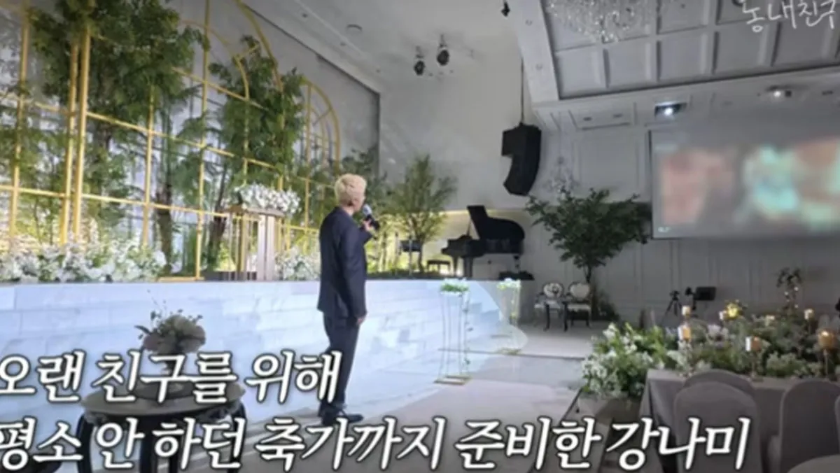 강남 / 출처 : 강남의 유튜브 ‘동네친구 강나미’