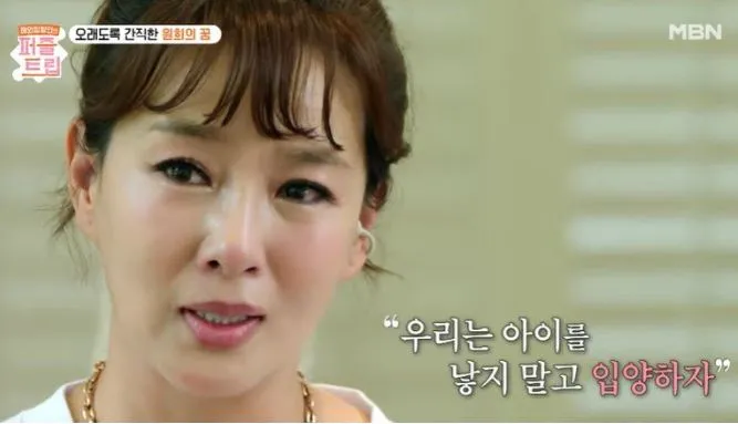 김원희, 퍼즐트립