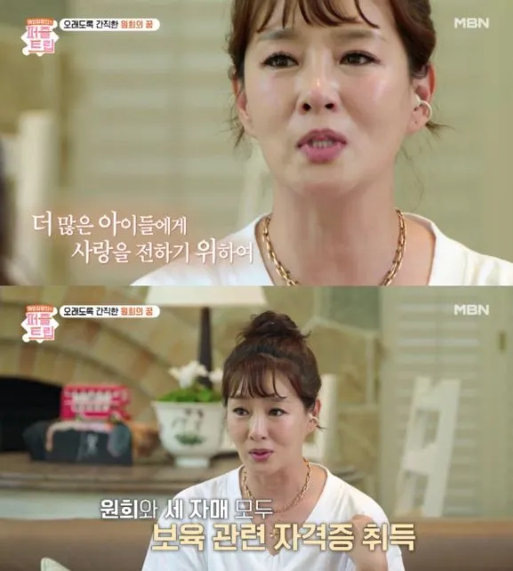 김원희, 퍼즐트립