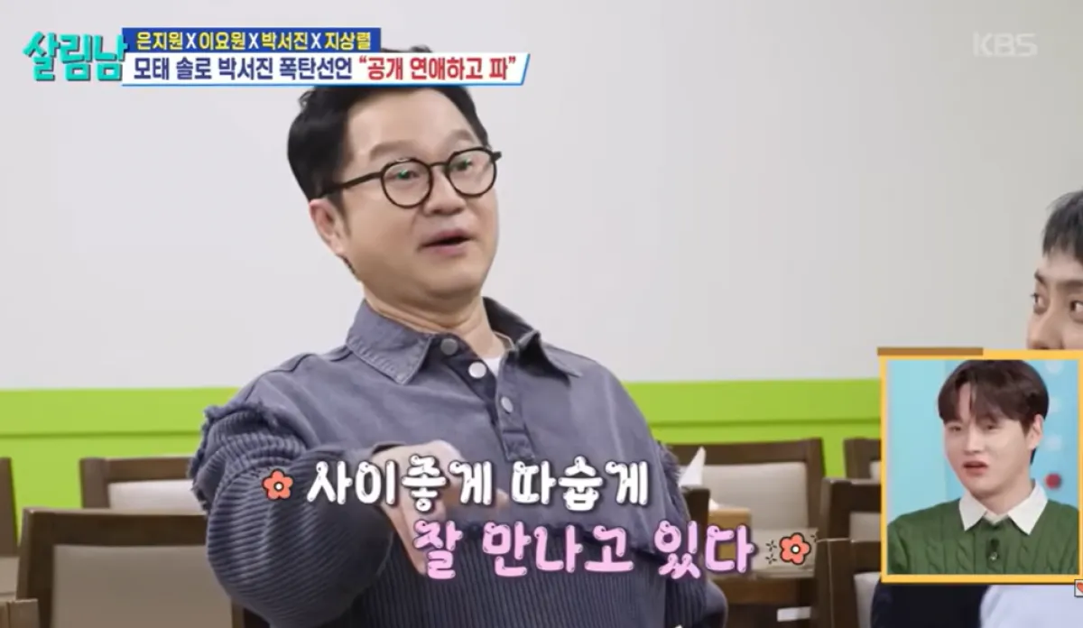 방송인 지상렬. KBS 2TV ‘살림하는 남자들’ 시즌2 방송화면