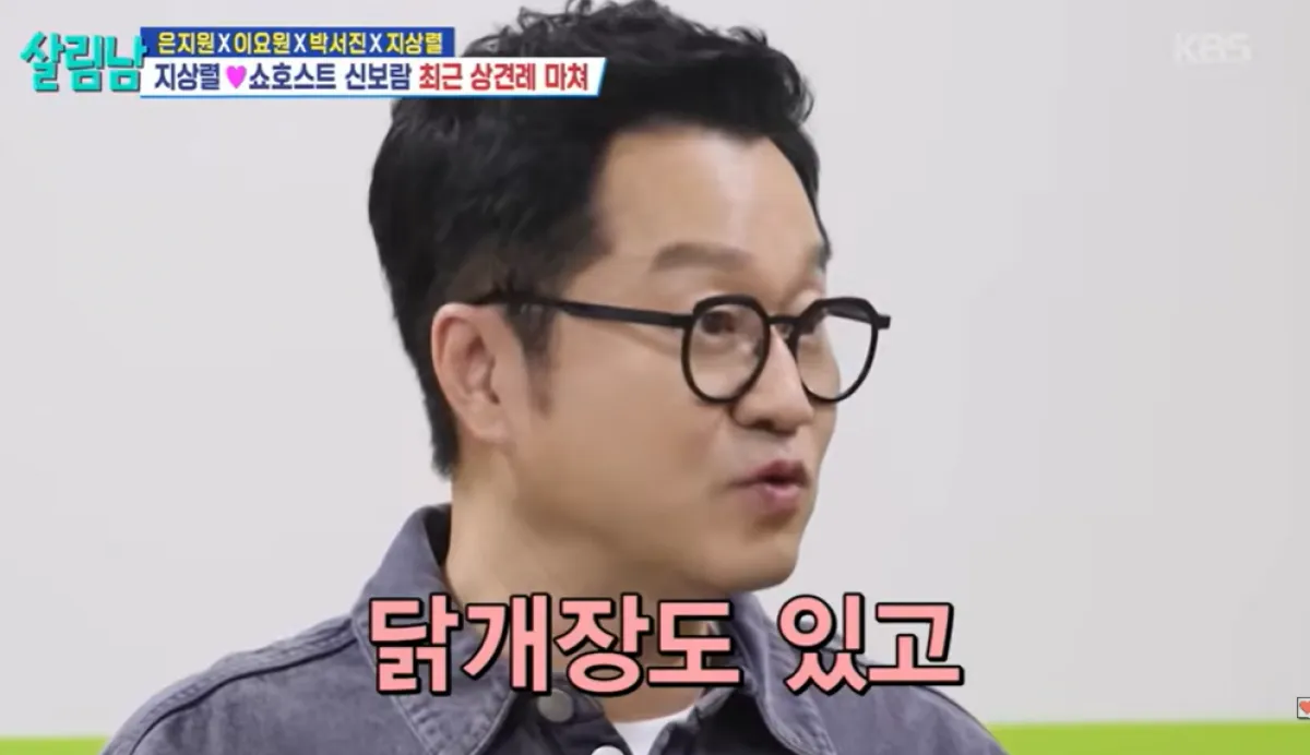 방송인 지상렬. KBS 2TV ‘살림하는 남자들’ 시즌2 방송화면