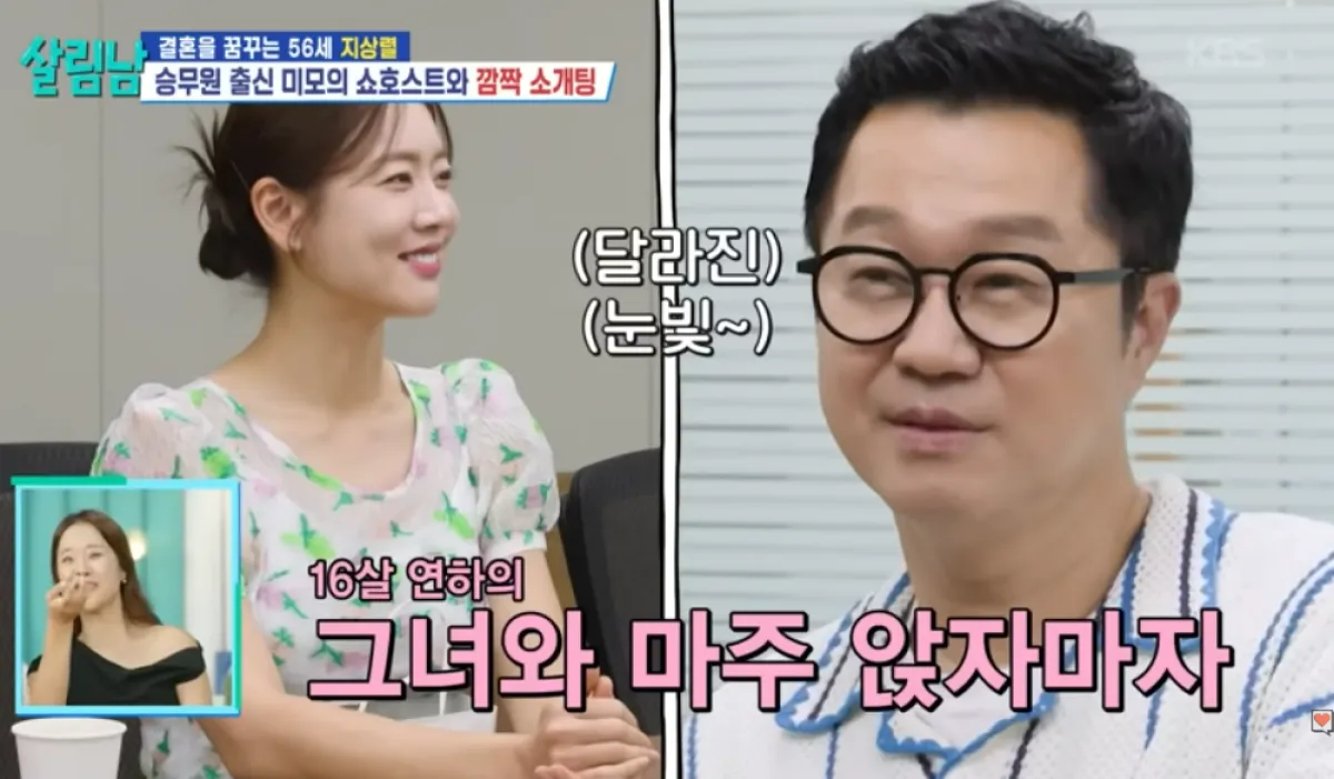 쇼호스트 신보람(왼쪽)과 방송인 지상렬. KBS 2TV ‘살림하는 남자들’ 시즌2 방송화면