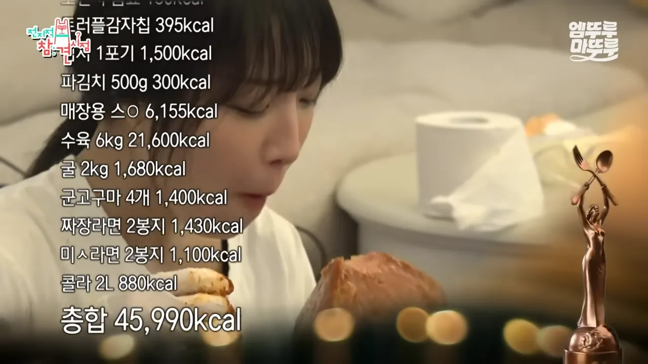 MBC 예능 ‘전지적 참견 시점’ 방송화면