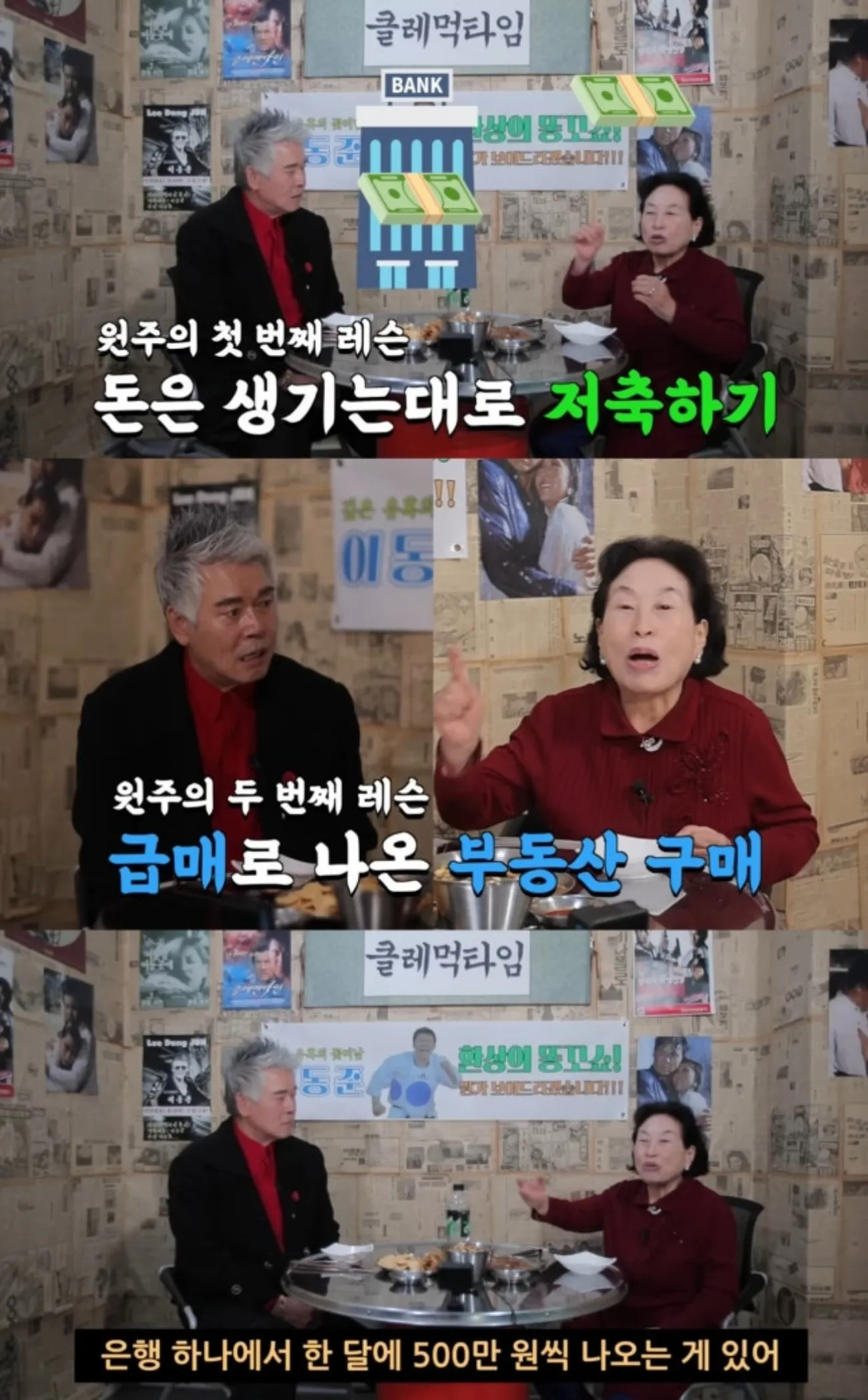 사진=이동준 유튜브