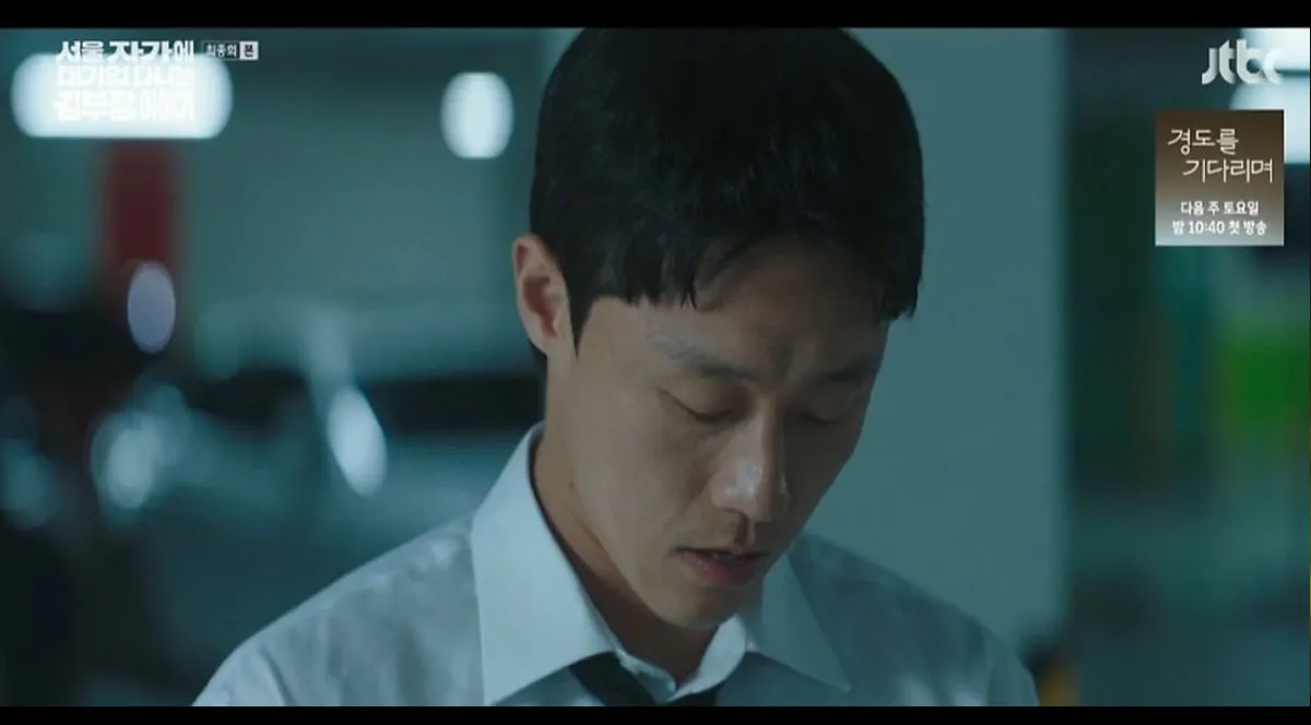 이신기 / 출처: JTBC