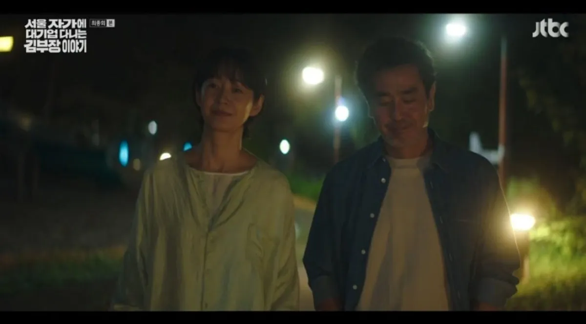 명세빈, 류승룡 / 출처 : JTBC