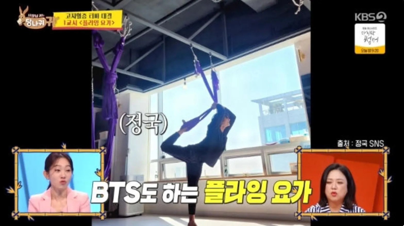 사진 = KBS 2TV ‘사장님 귀는 당나귀 귀’ 화면 캡처