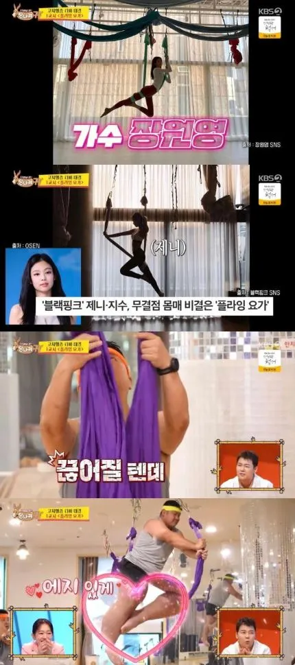 사진 = KBS 2TV ‘사장님 귀는 당나귀 귀’ 화면 캡처