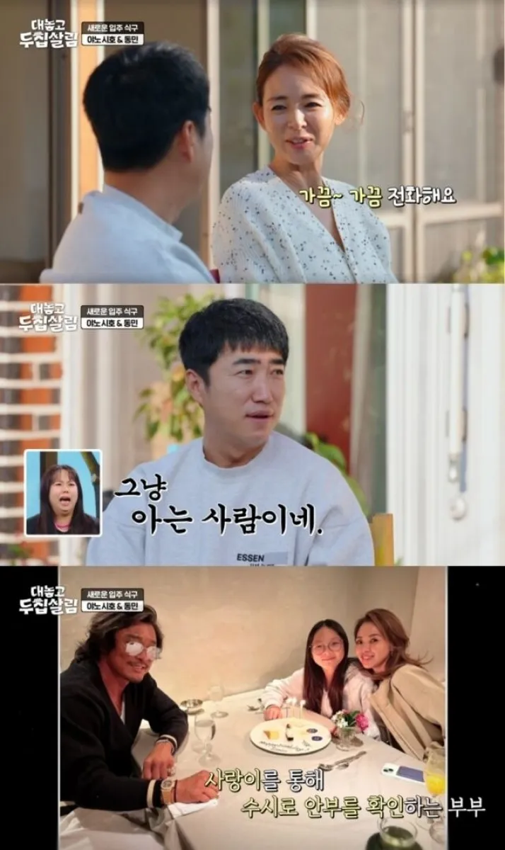 전 이종격투기 선수 추성훈의 아내 야노 시호가 남편과 연락을 하지 않고 지낸다며 ‘쿨한 부부’ 사이를 언급해 눈길을 끈다. JTBC ‘대놓고 두집살림’ 캡처