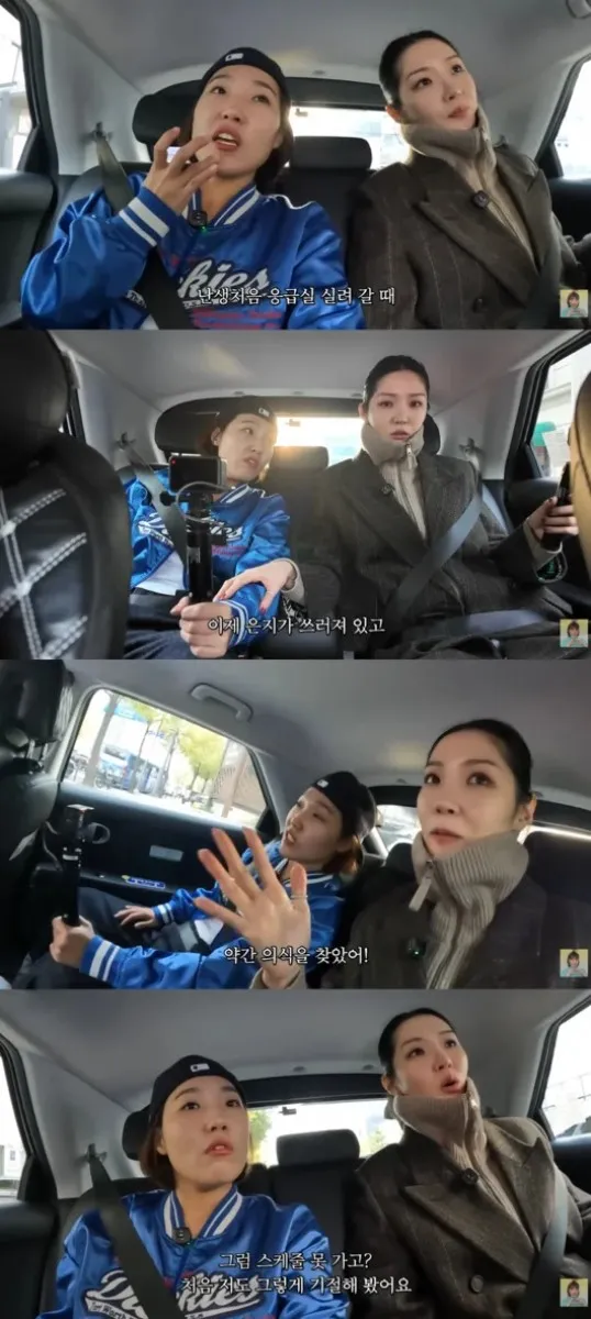 김새롬. 이은지 유튜브 채널 캡처.