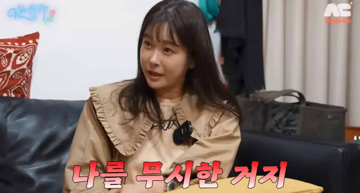 방송인 현영. 유튜브 채널 ‘형수는 케이윌’ 캡처