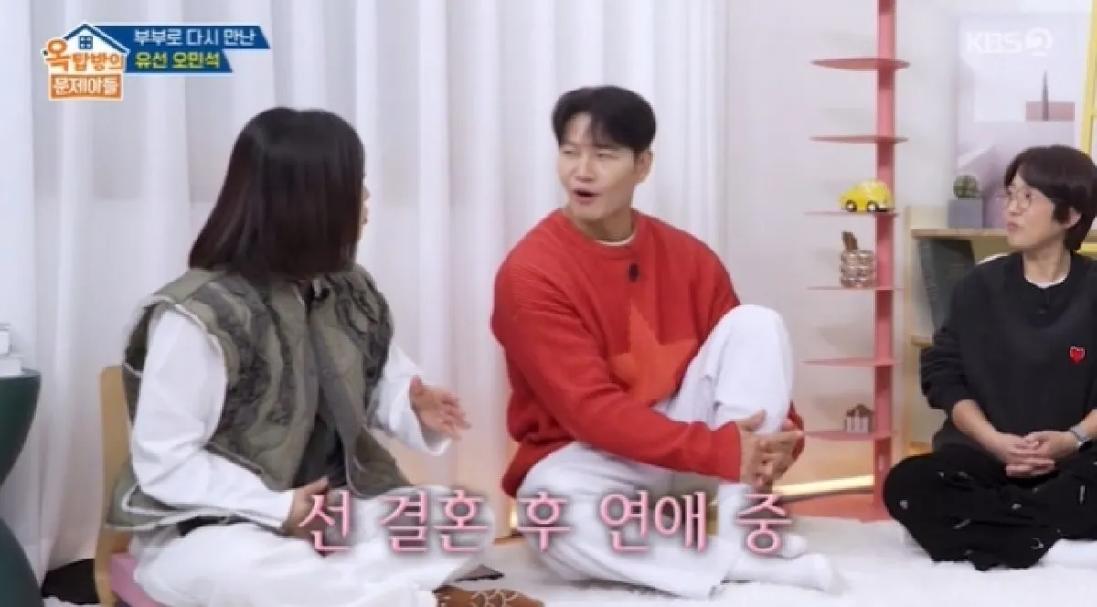 가수 겸 방송인 김종국이 연애를 거의 하지 않고 결혼했다고 밝혔다. KBS2 ‘옥탑방의 문제아들’ 캡처