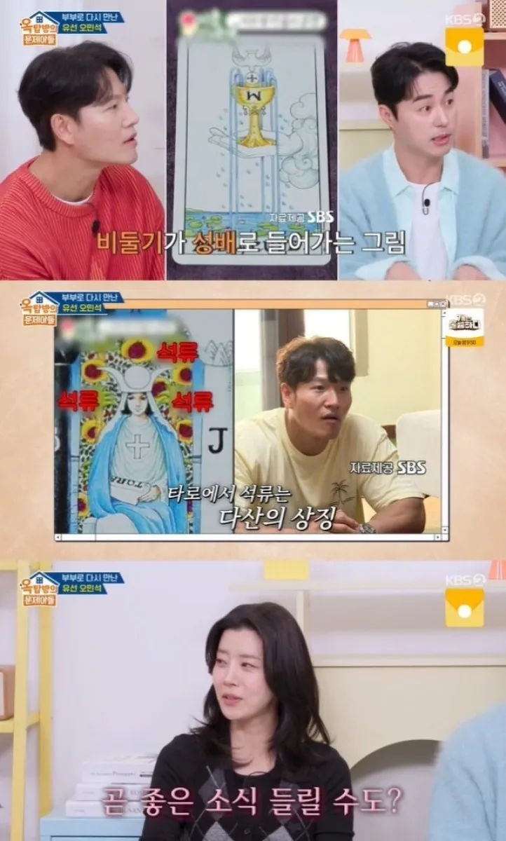 KBS2 ‘옥탑방의 문제아들’ 김종국