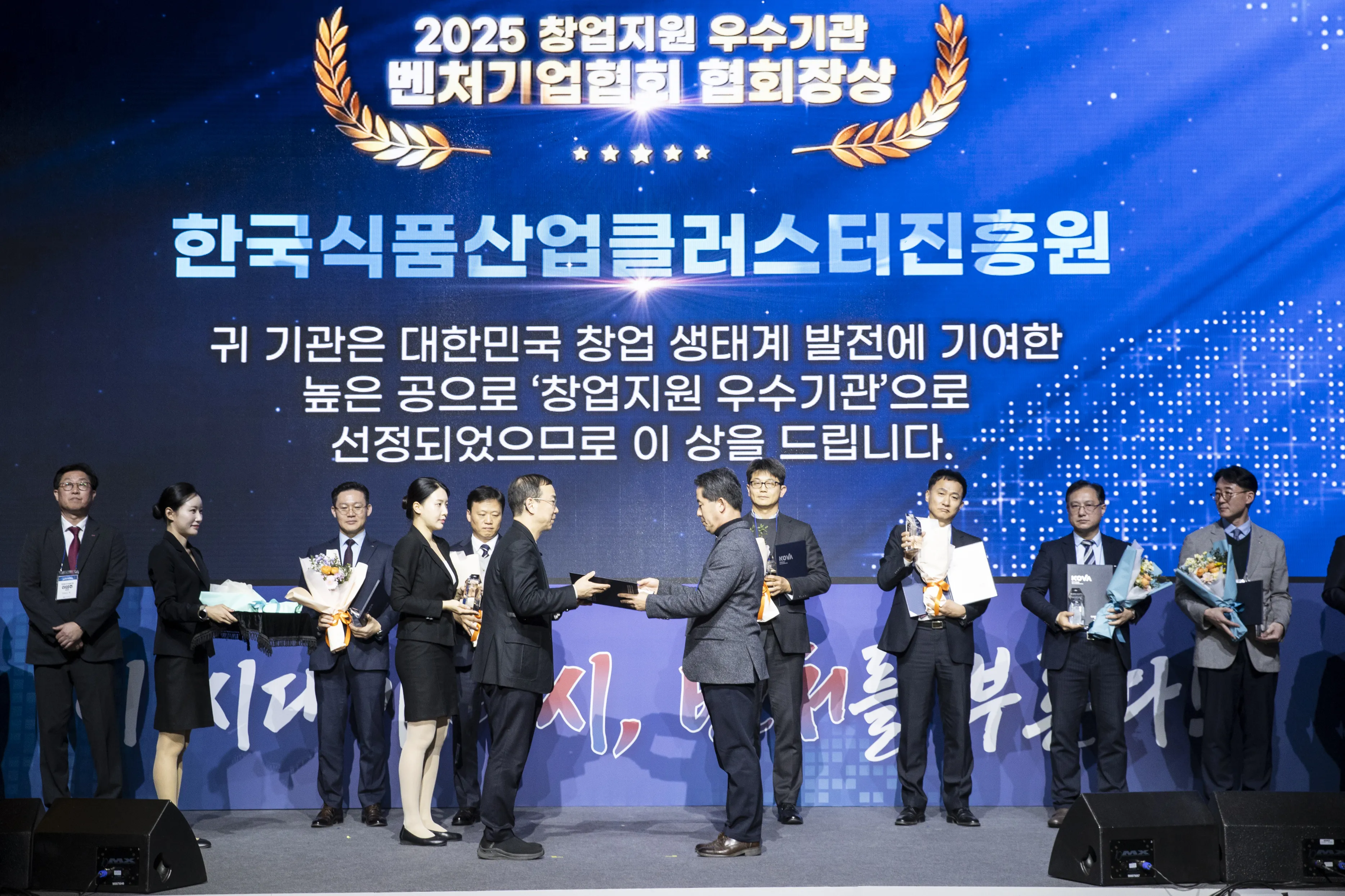 사진 : 식품진흥원 김덕호 이사장이 벤처기업협회 선정 ‘2025 창업지원 우수기관’ 표창을 수상하고 있다.