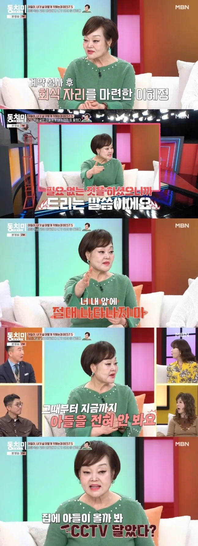 요리연구가 이혜정이 아들과의 절연을 고백했다. MBN ‘속풀이쇼 동치미’ 캡처
