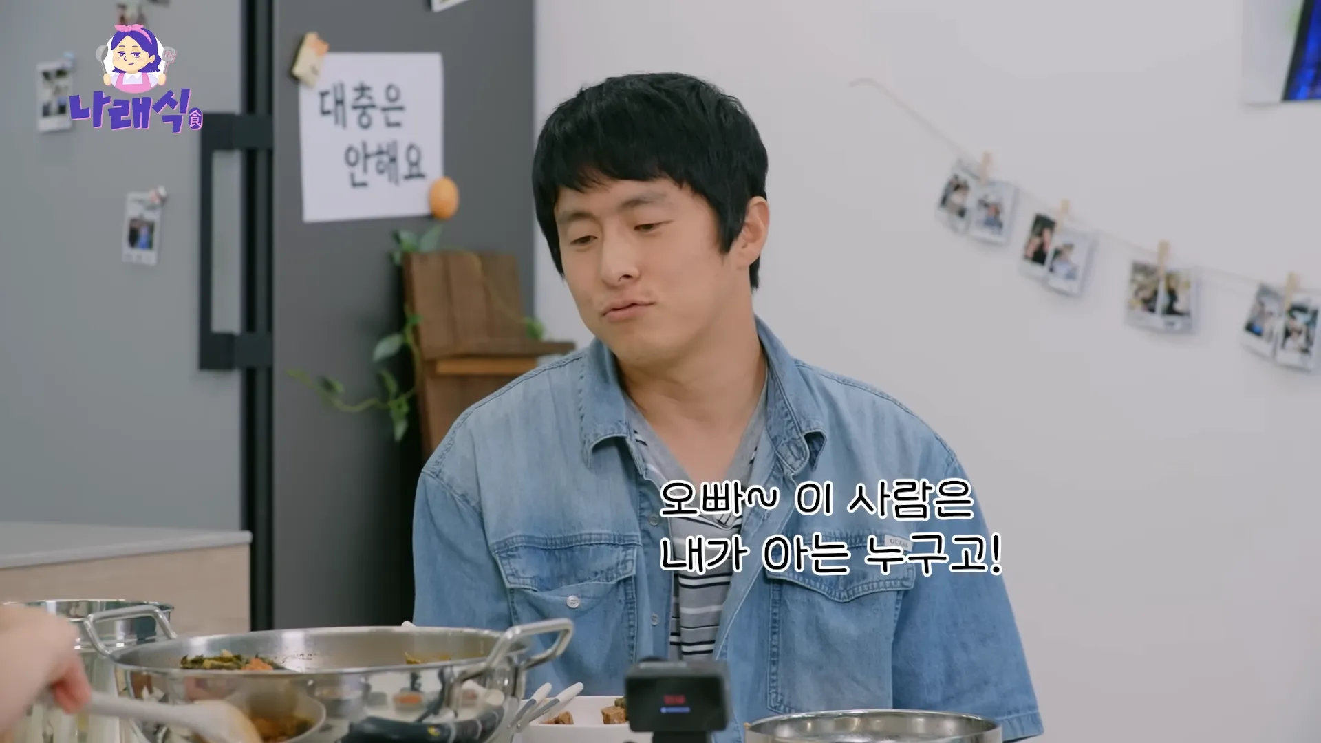 유튜브 ‘나래식’ 기안84.