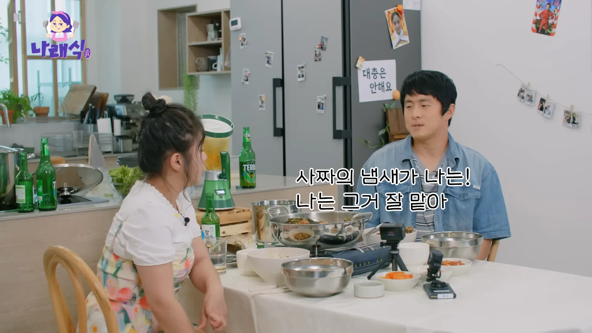 유튜브 ‘나래식’ 기안84.