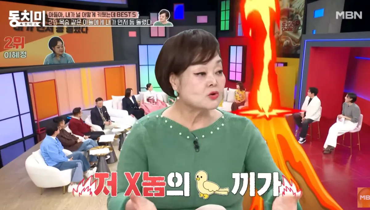 요리연구가 이혜정. MBN ‘속풀이쇼 동치미’ 방송화면